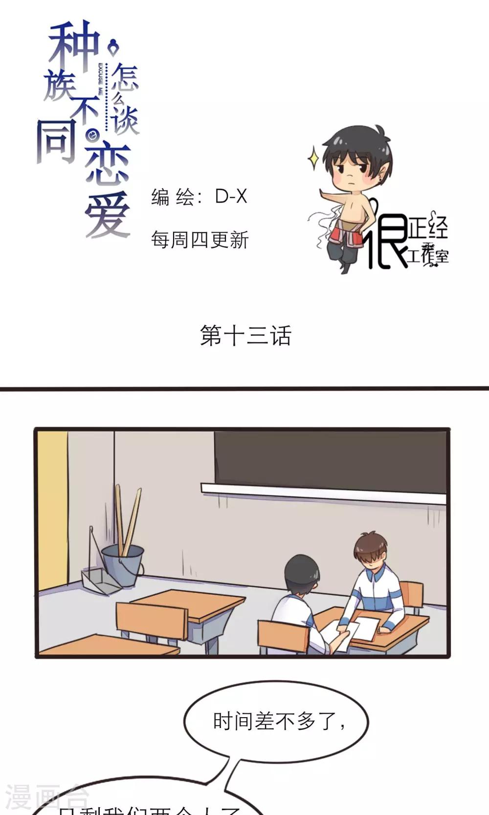 第13话0