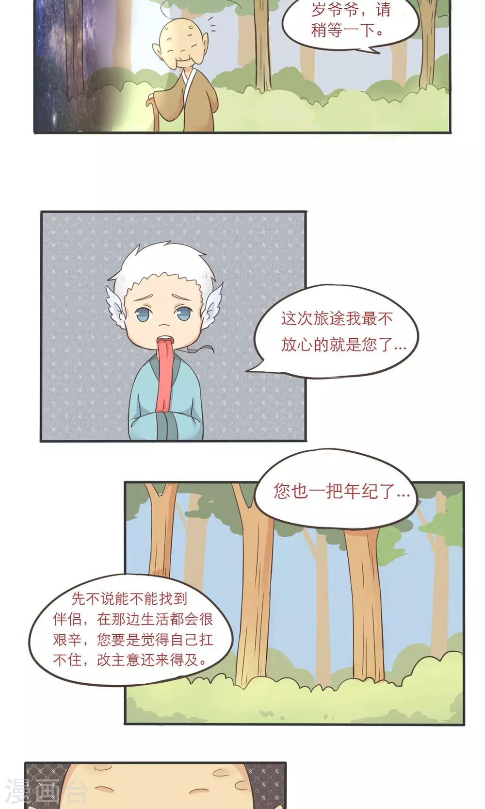 第4话8