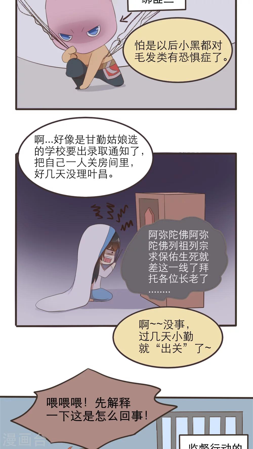 第44话10
