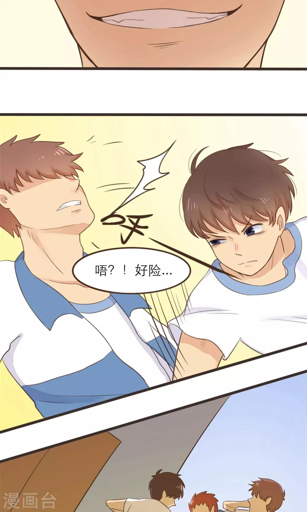 第34话3