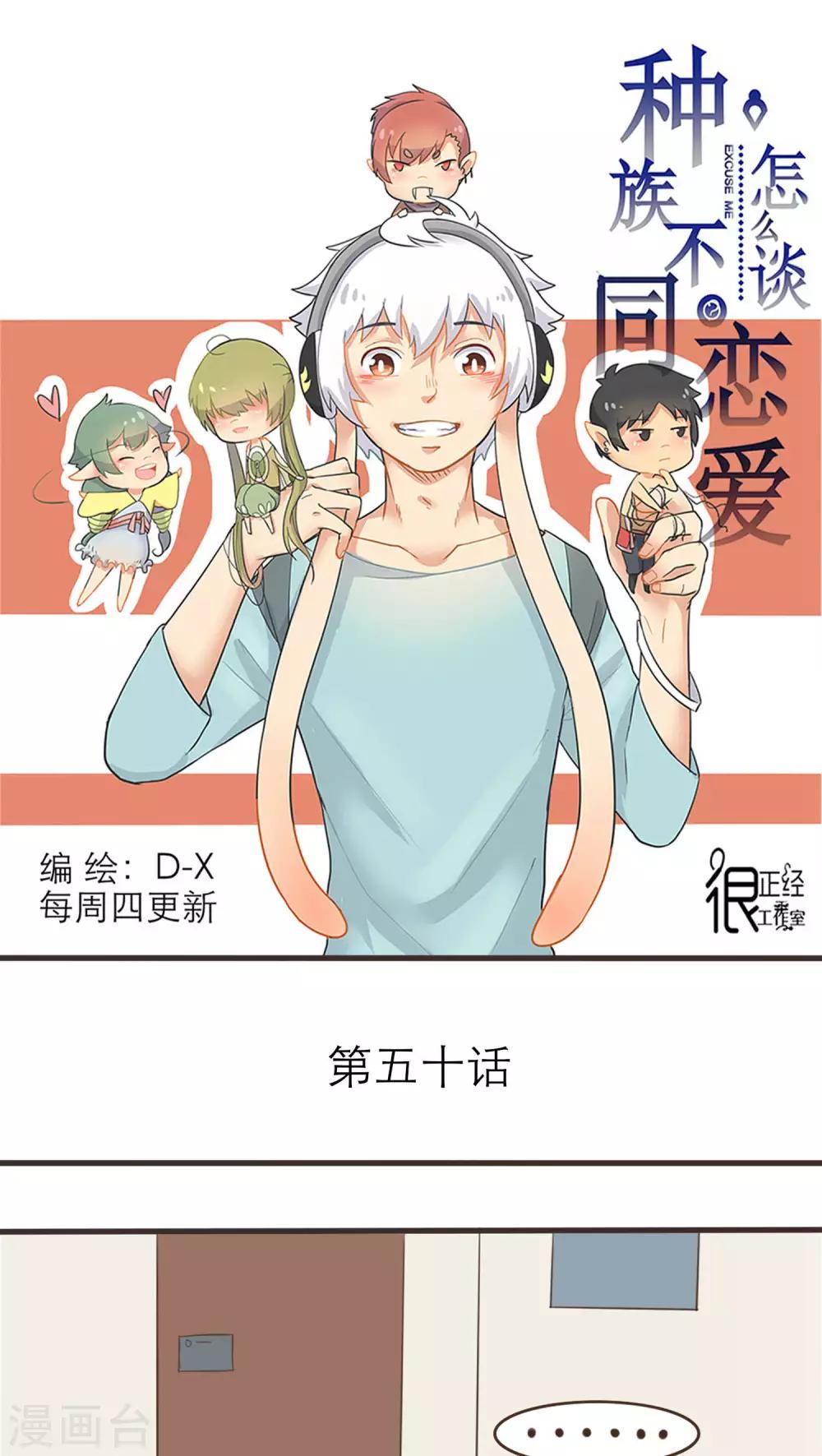 第50话0
