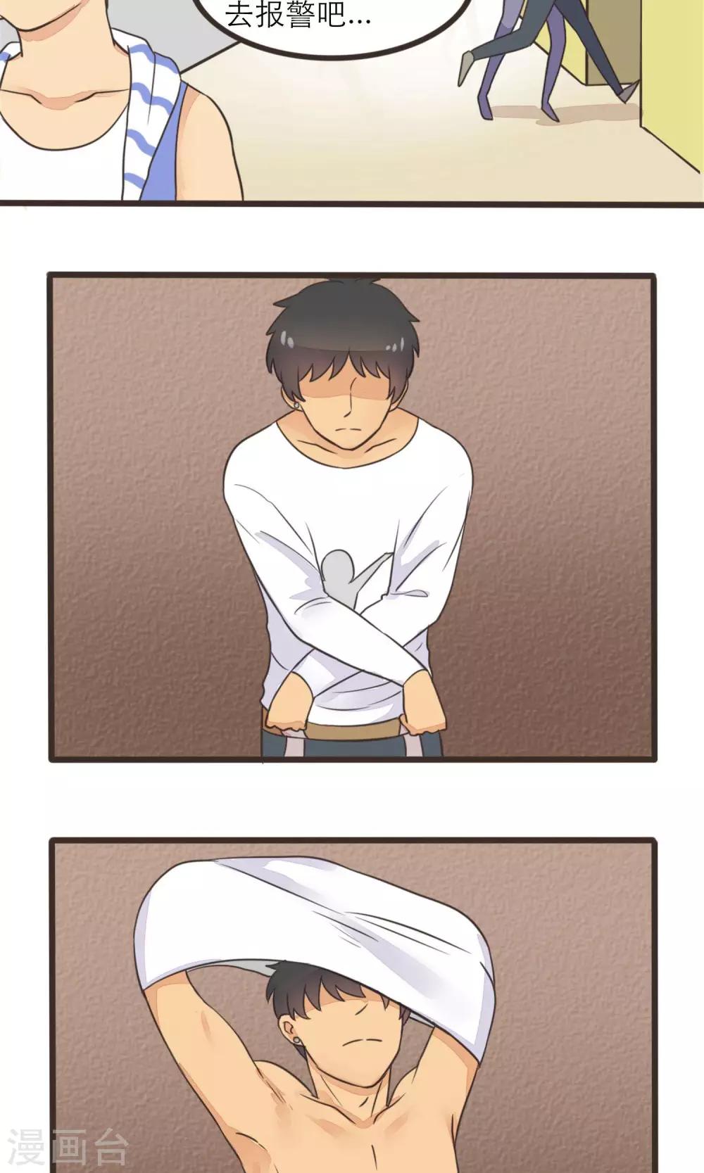 第19话3