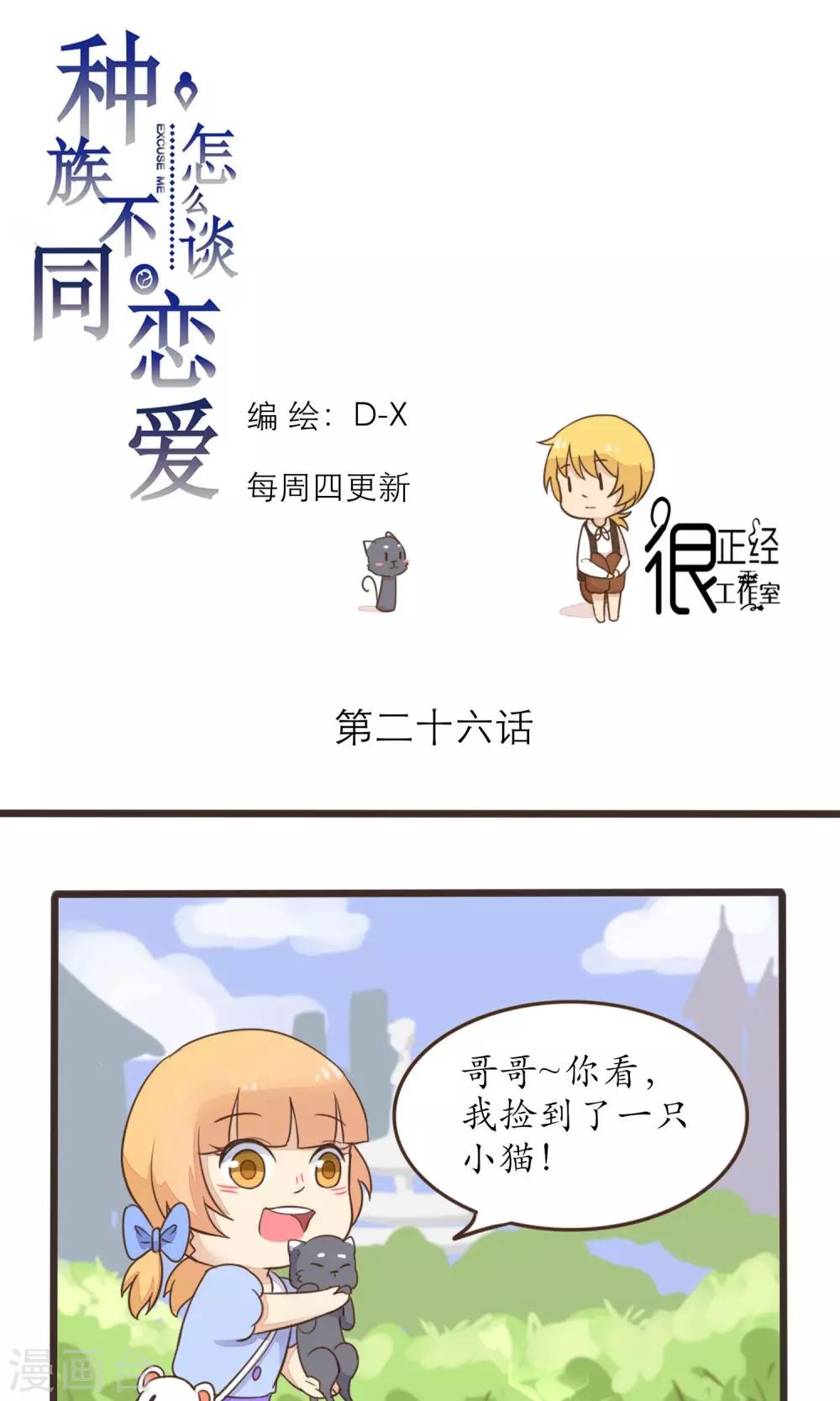 第26话0