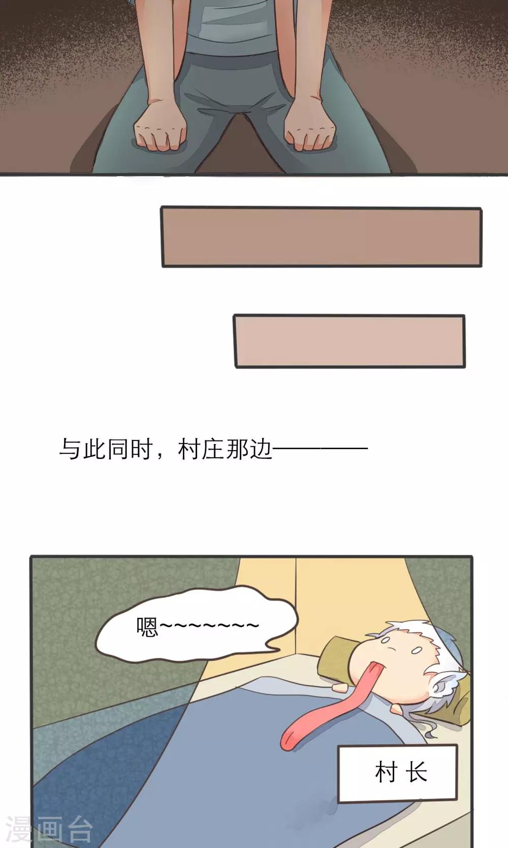第11话8
