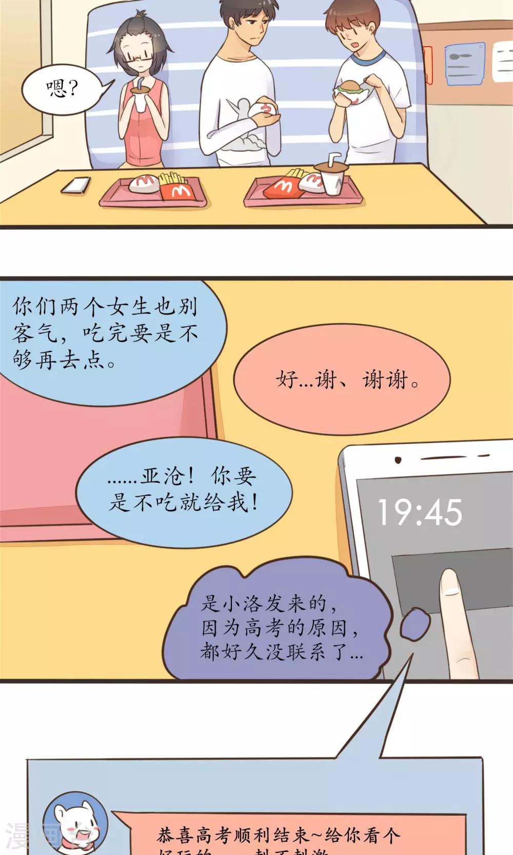 第24话3