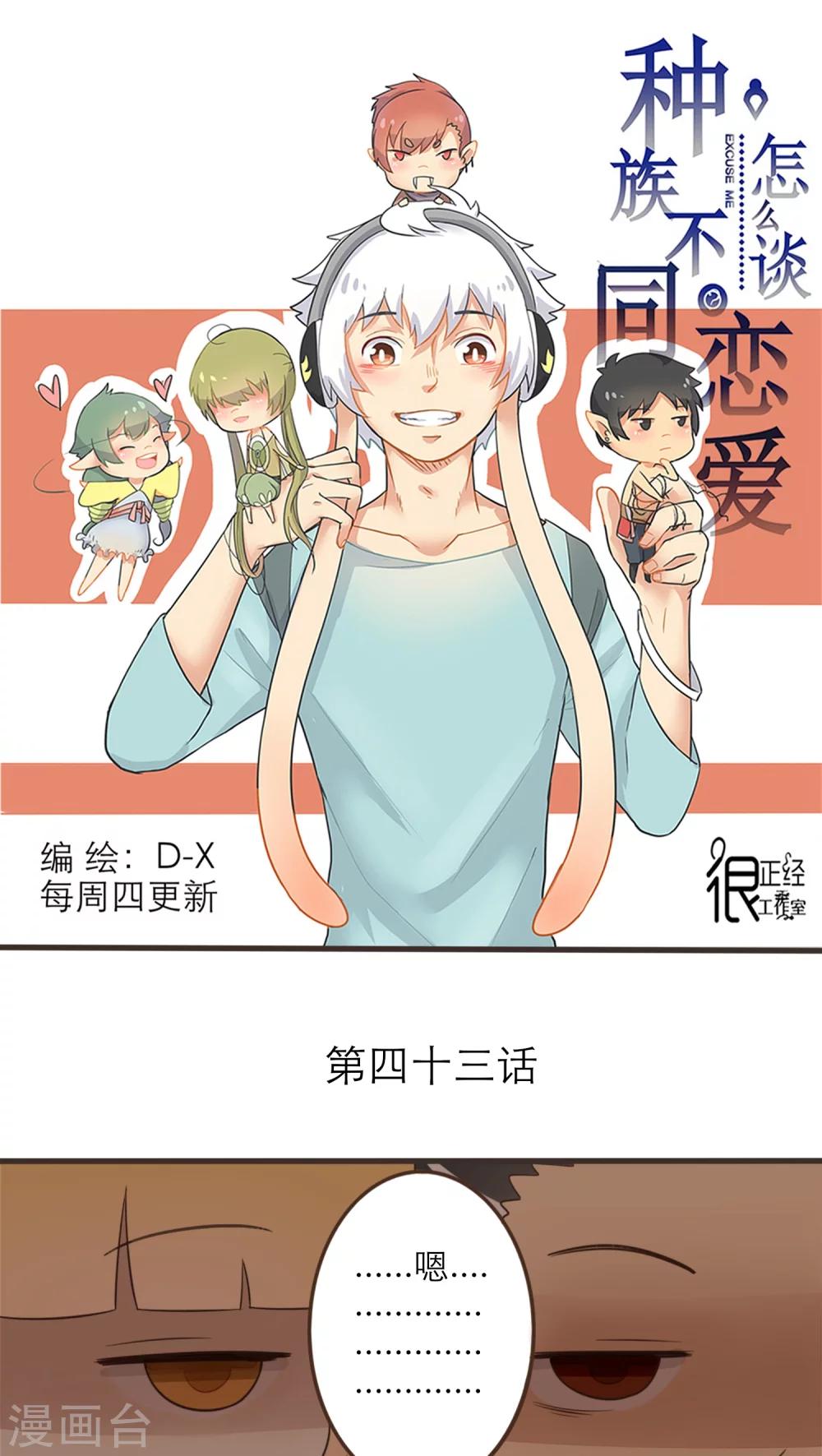 第43话0