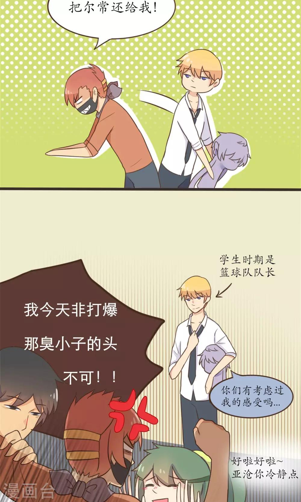 第26话19