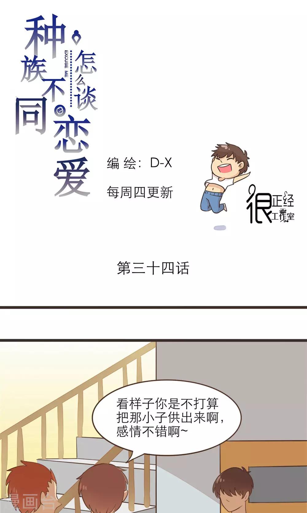 第34话0
