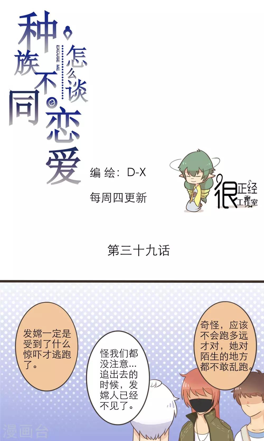 第39话0