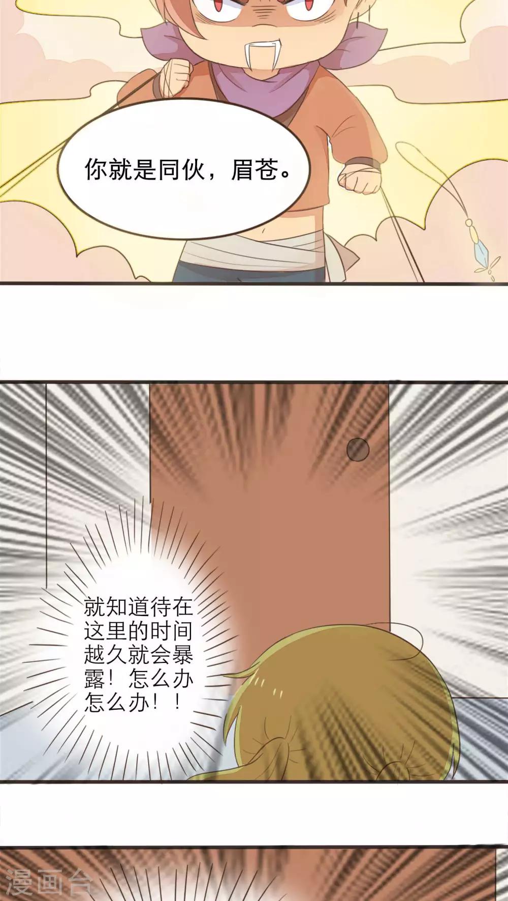 第51话17