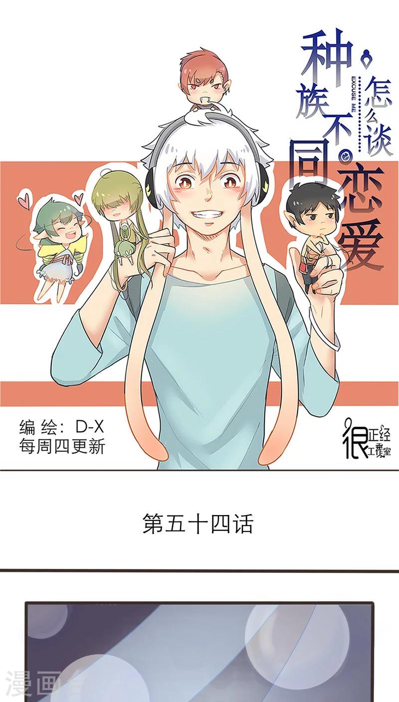 第54话0