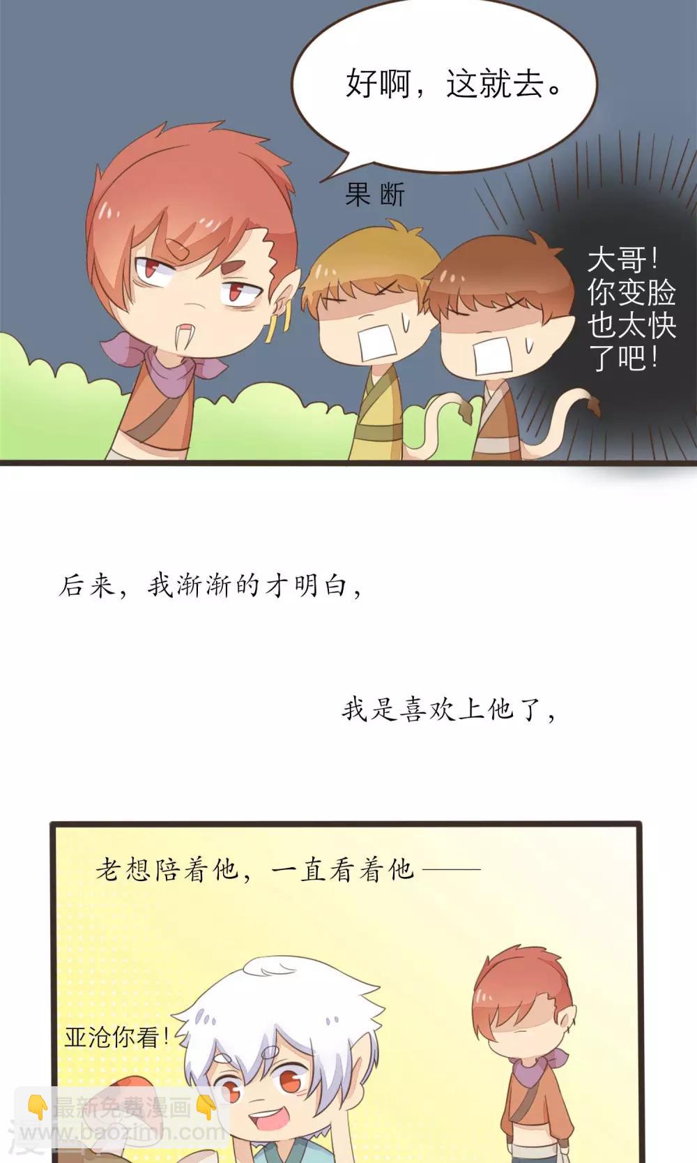 第37话10