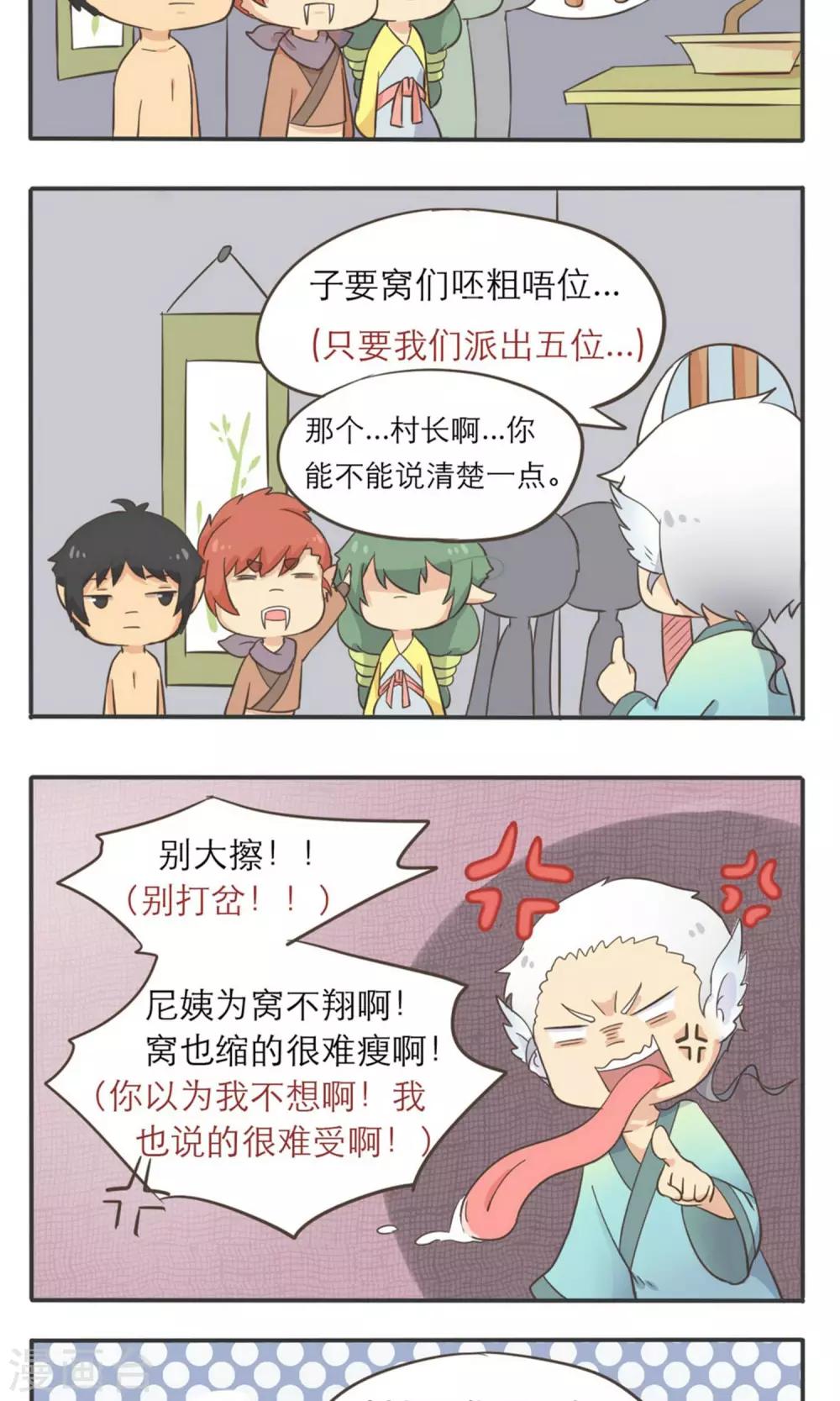 第3话1