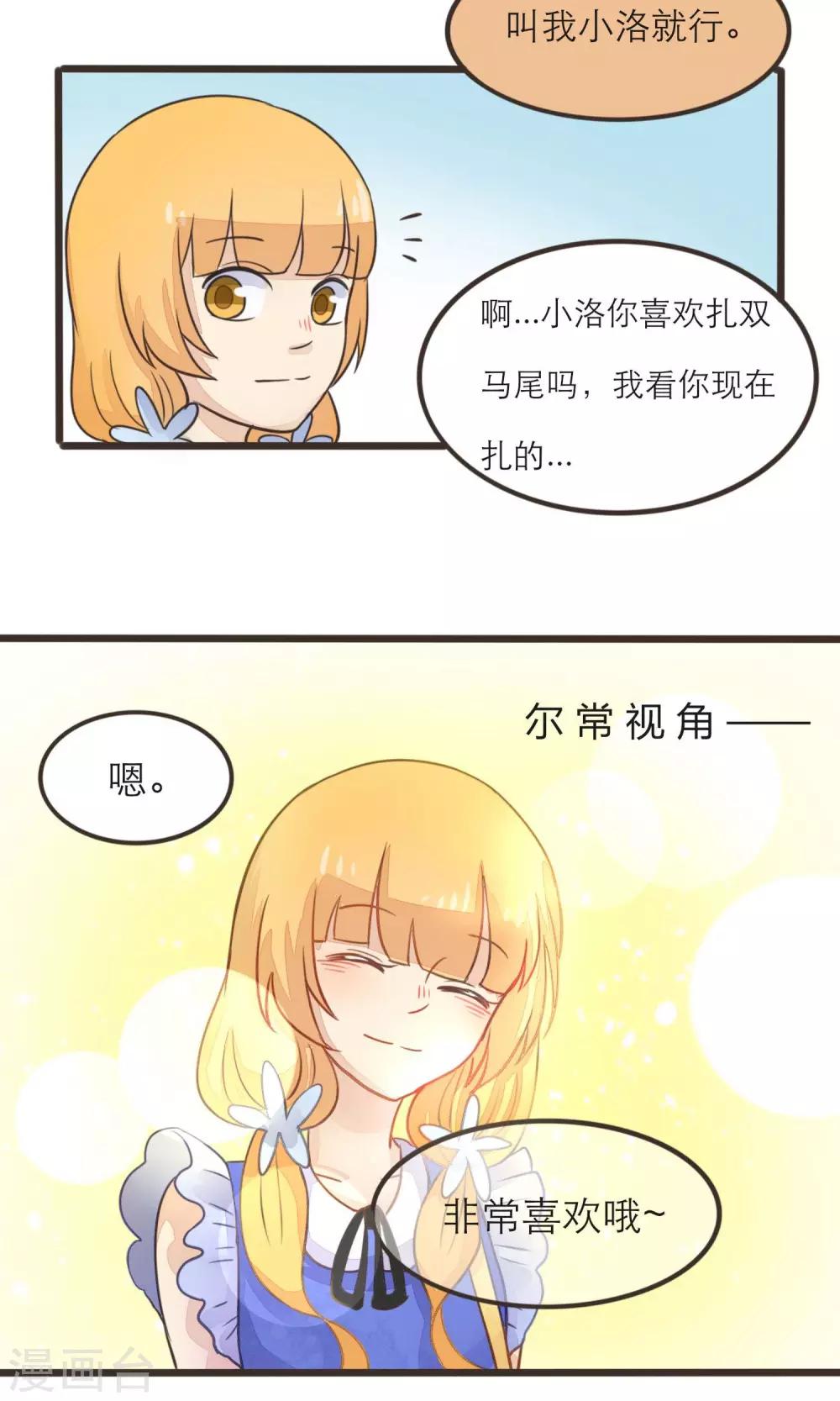 第15话3