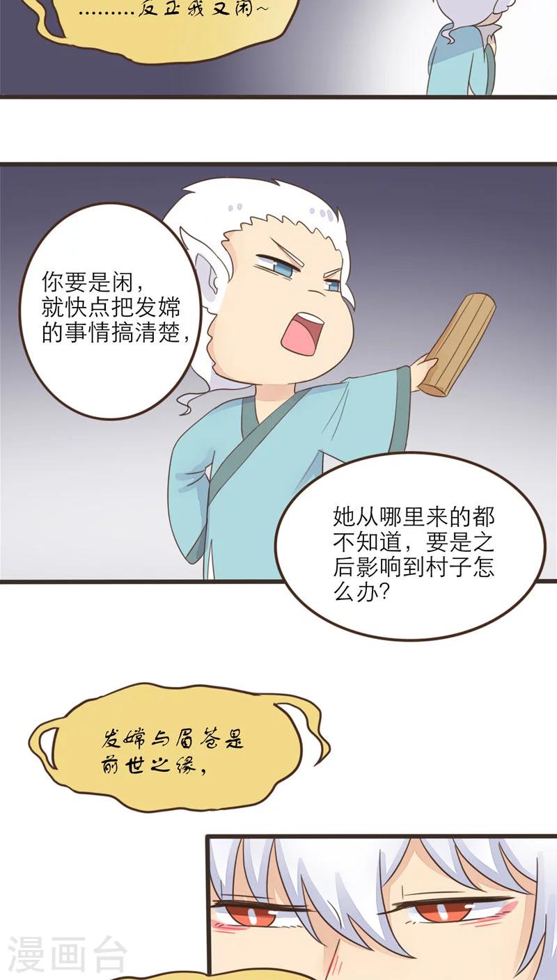 最终话19