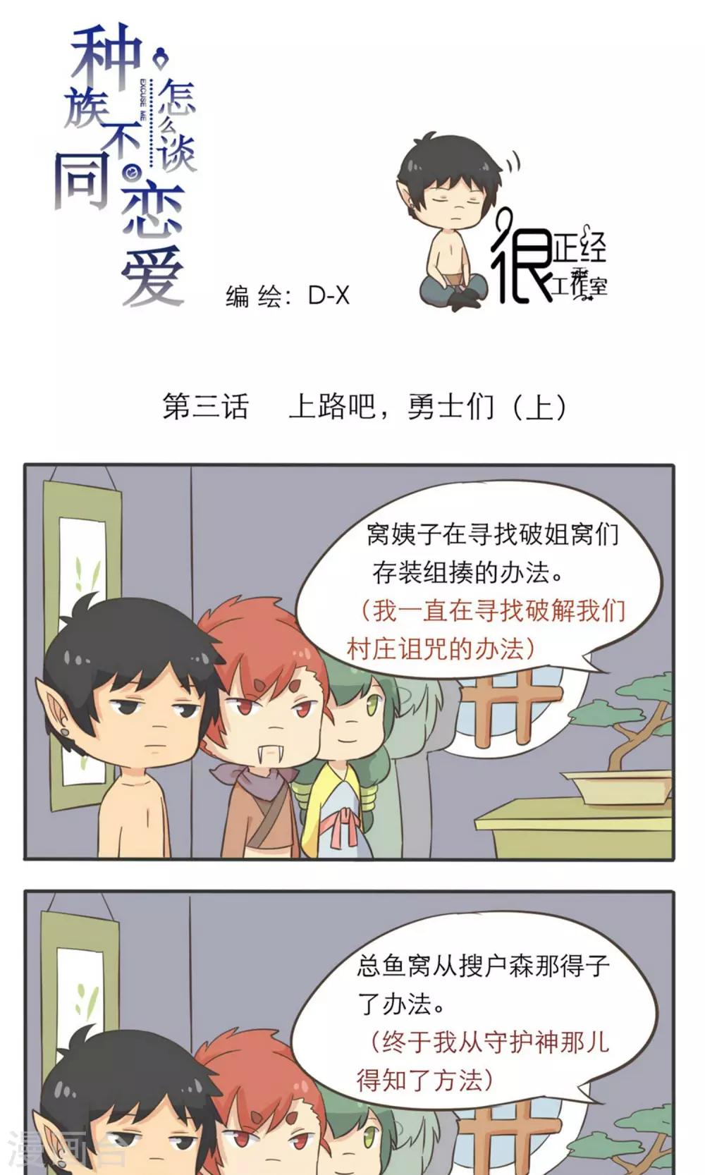 第3话0
