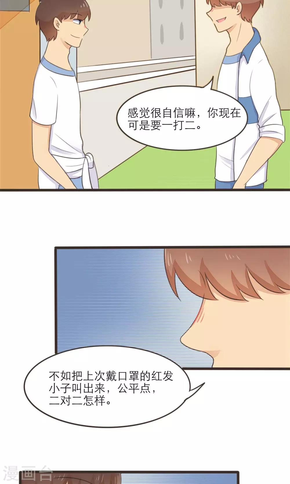 第33话16