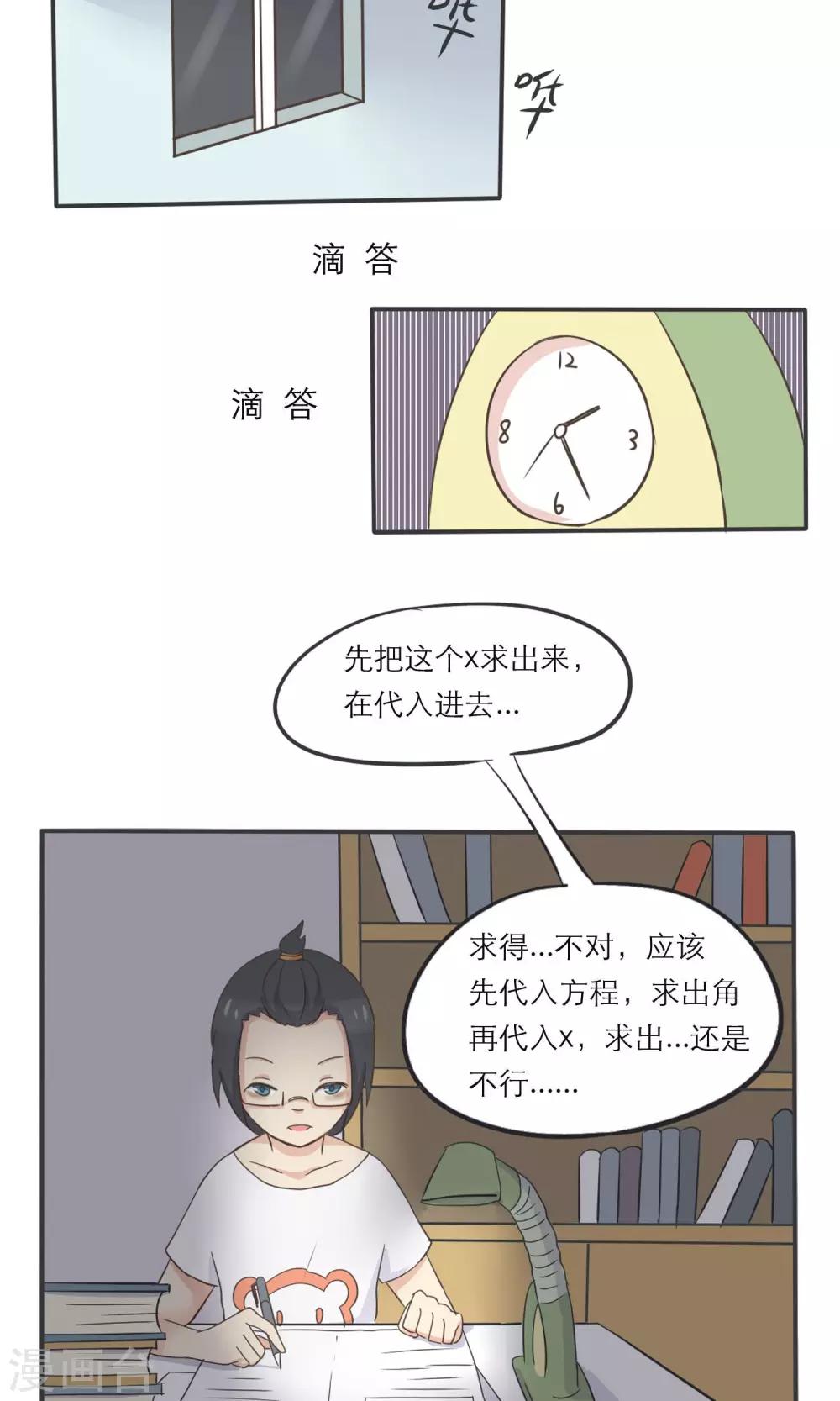 第5话5