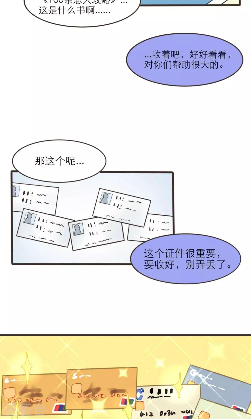 第22话3