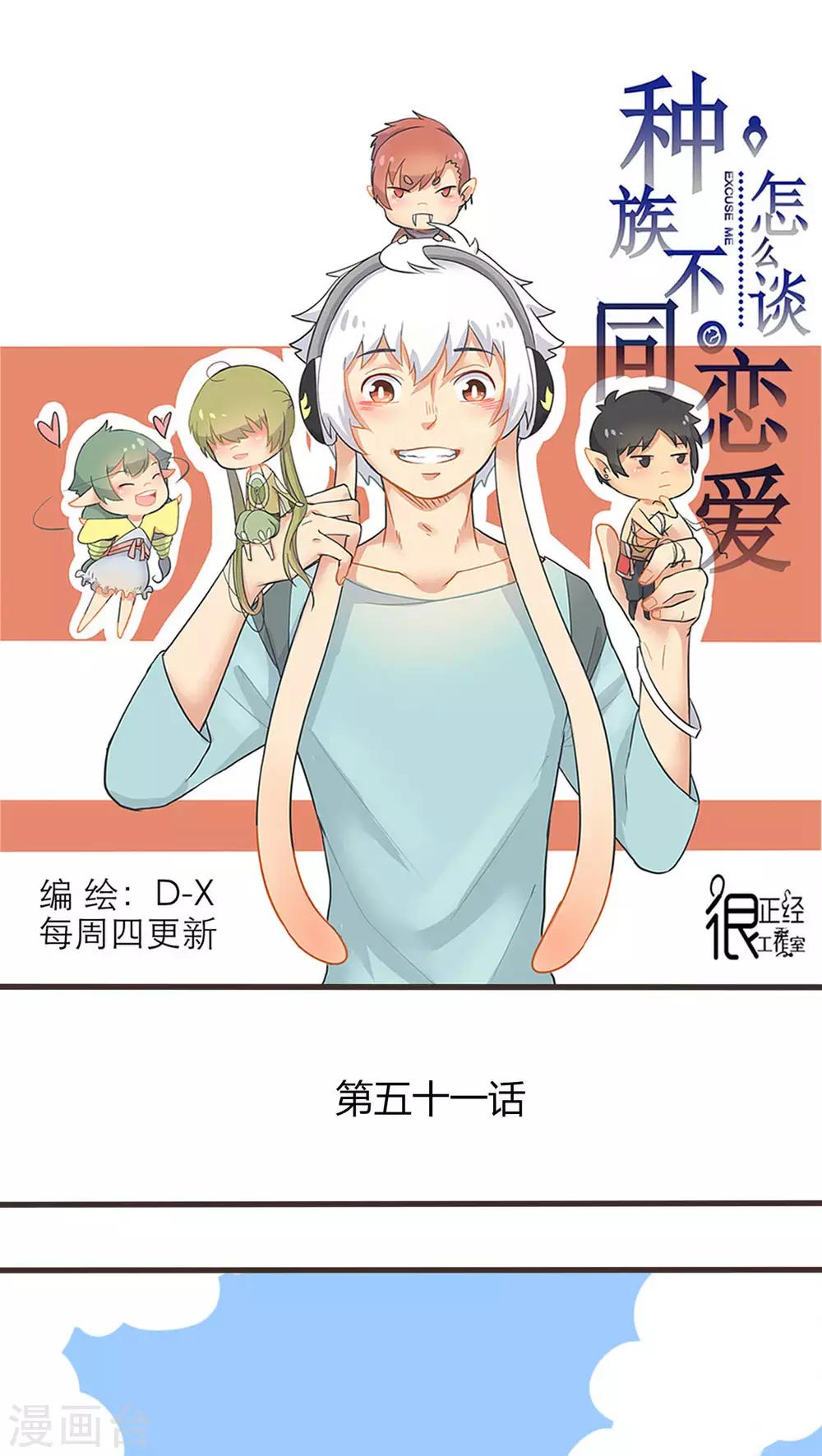 第51话0