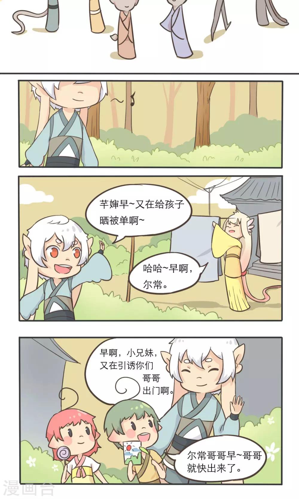 第1话8