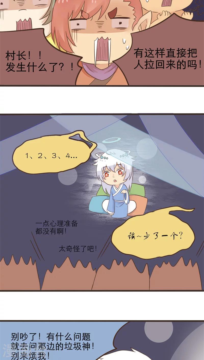 第54话8