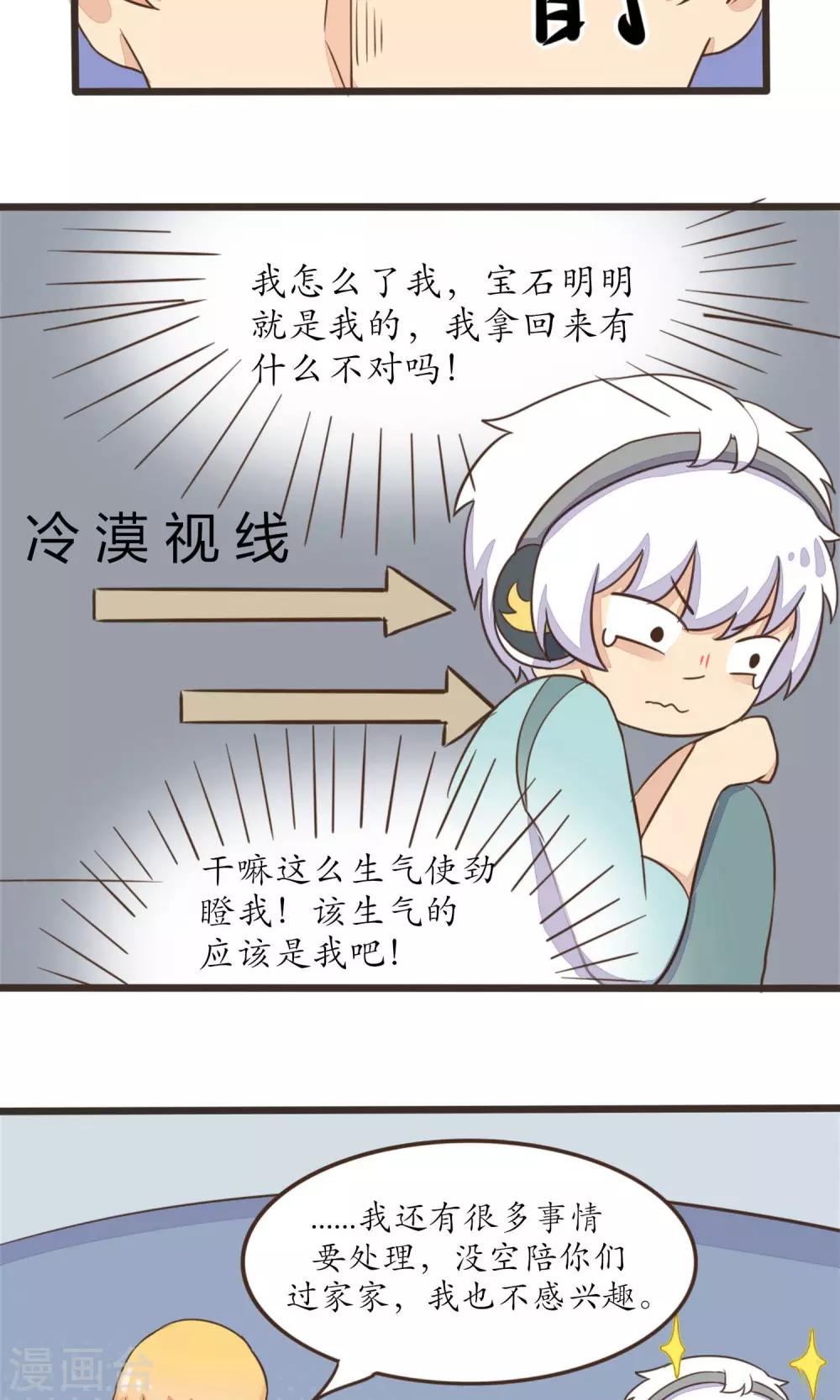 第27话5