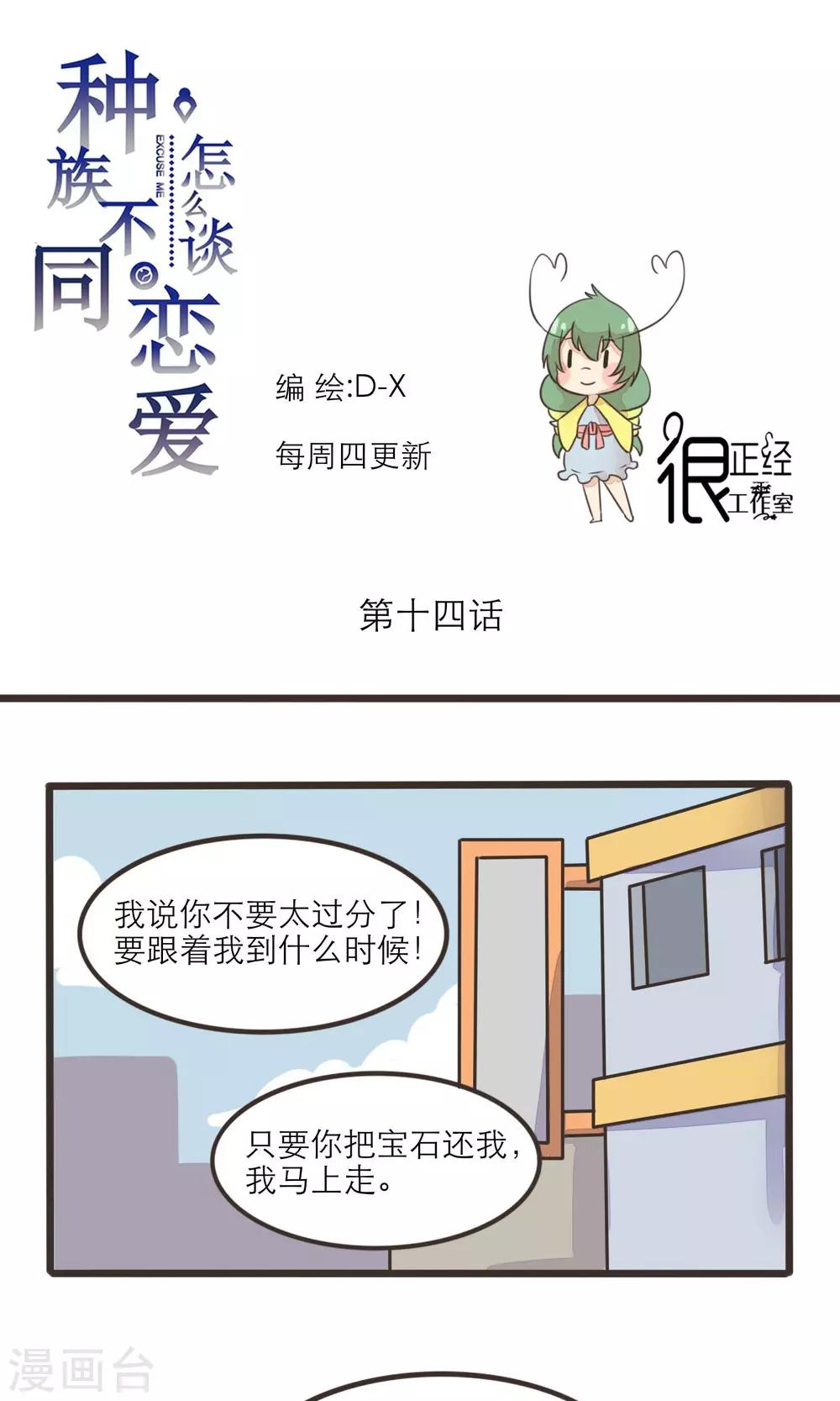 第14话0