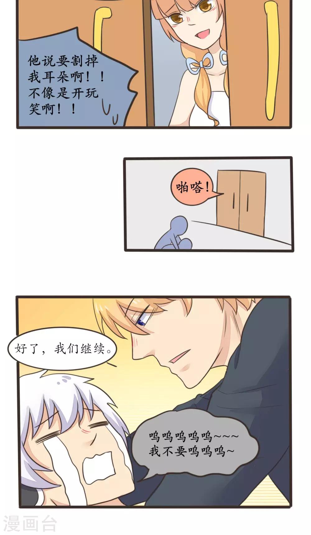 第23话12