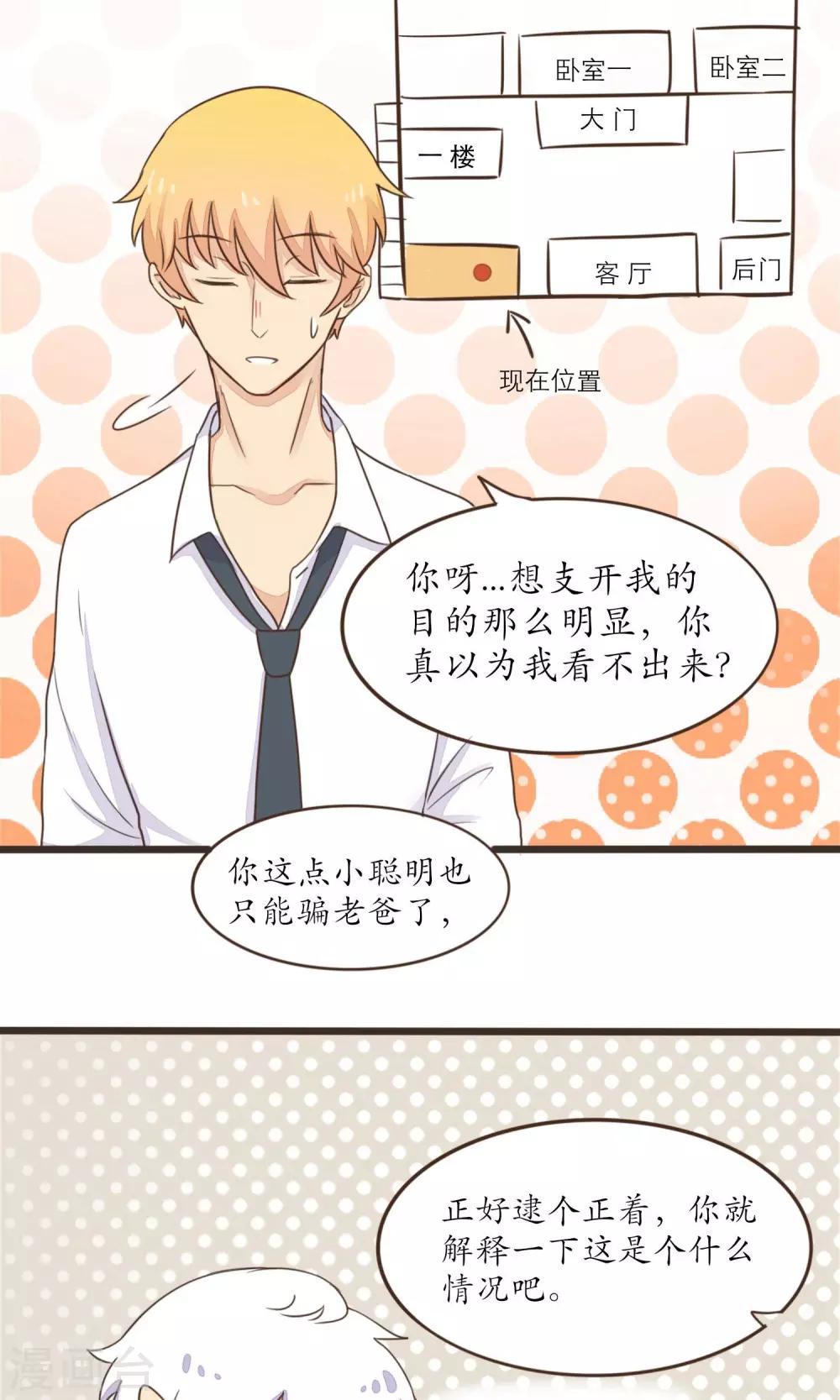 第25话6