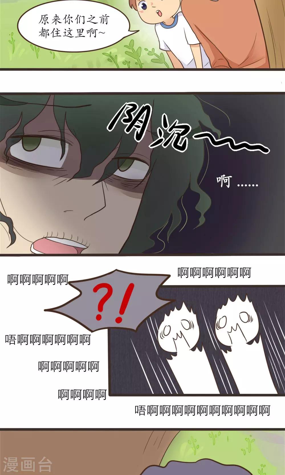 第23话5