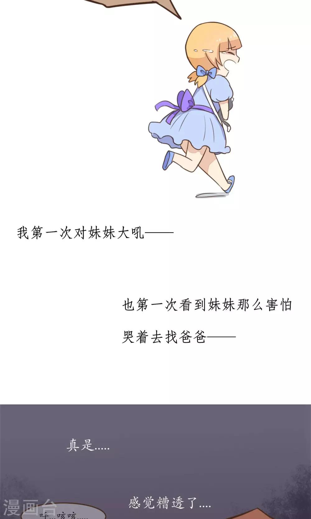 第26话6