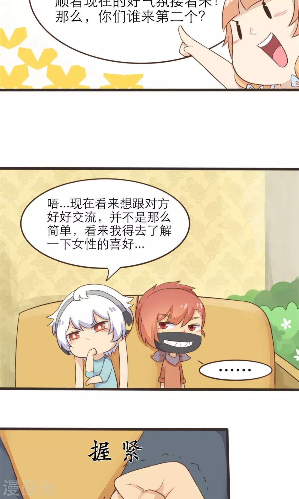 第31话9