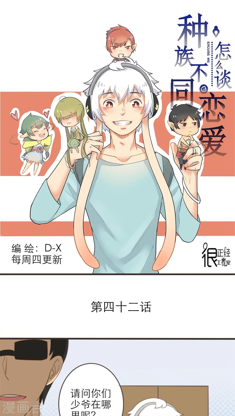 第42话0