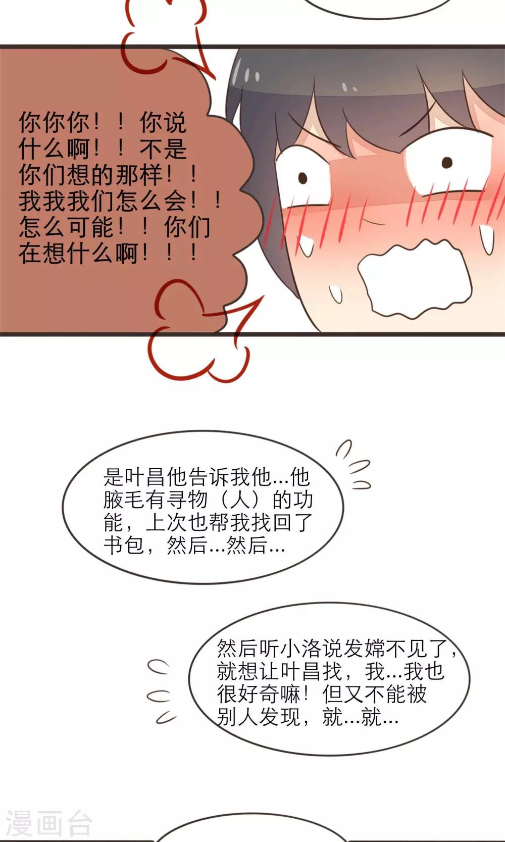 第39话5