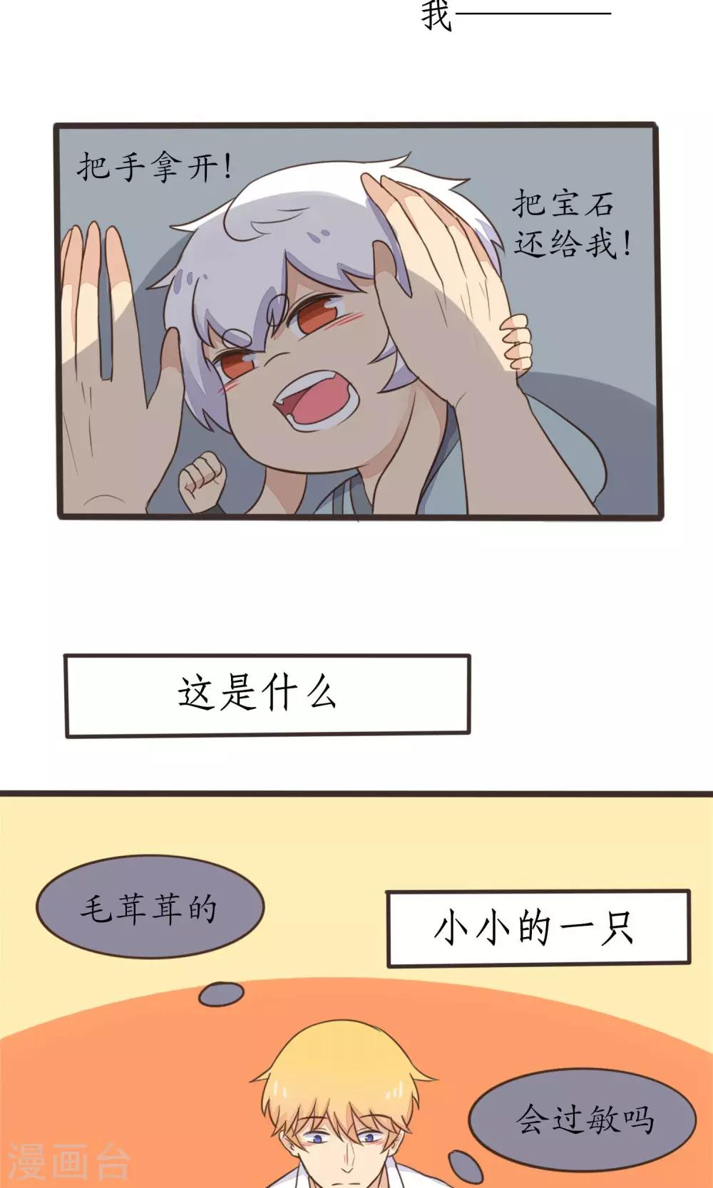 第26话15