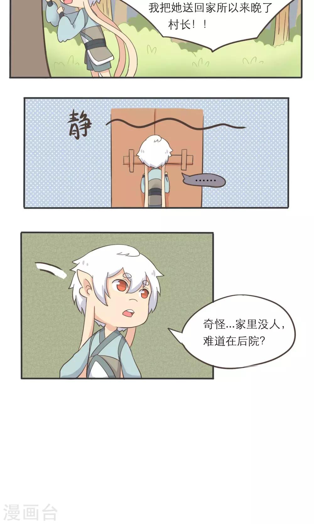 第4话5