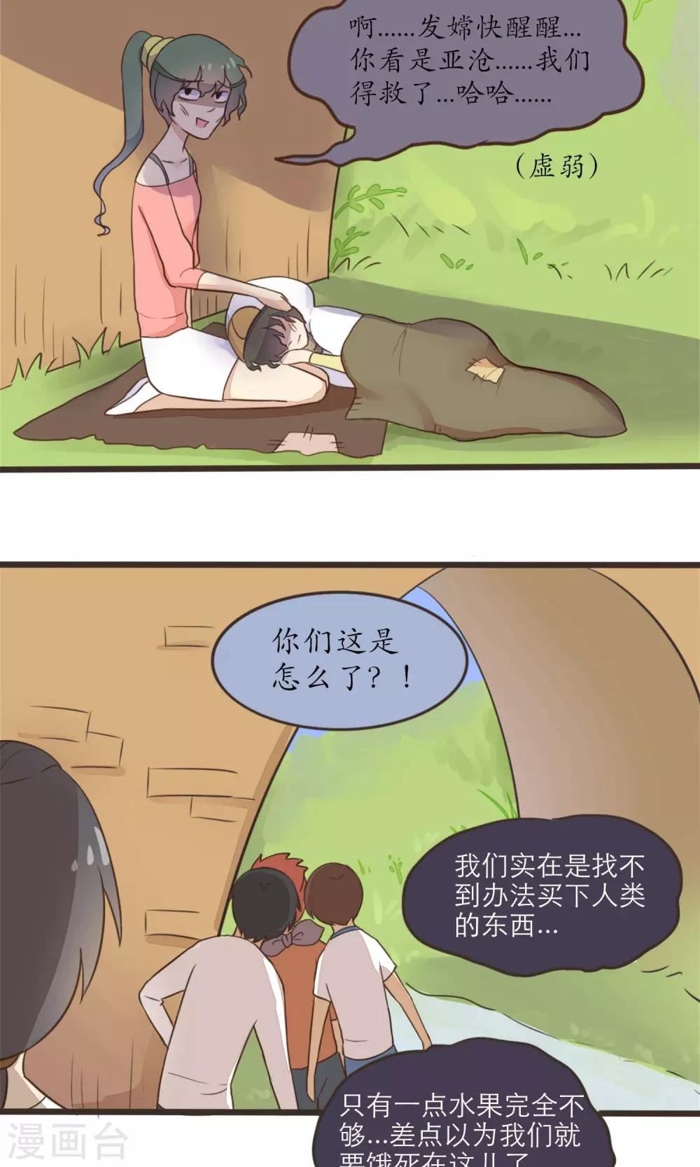 第23话6