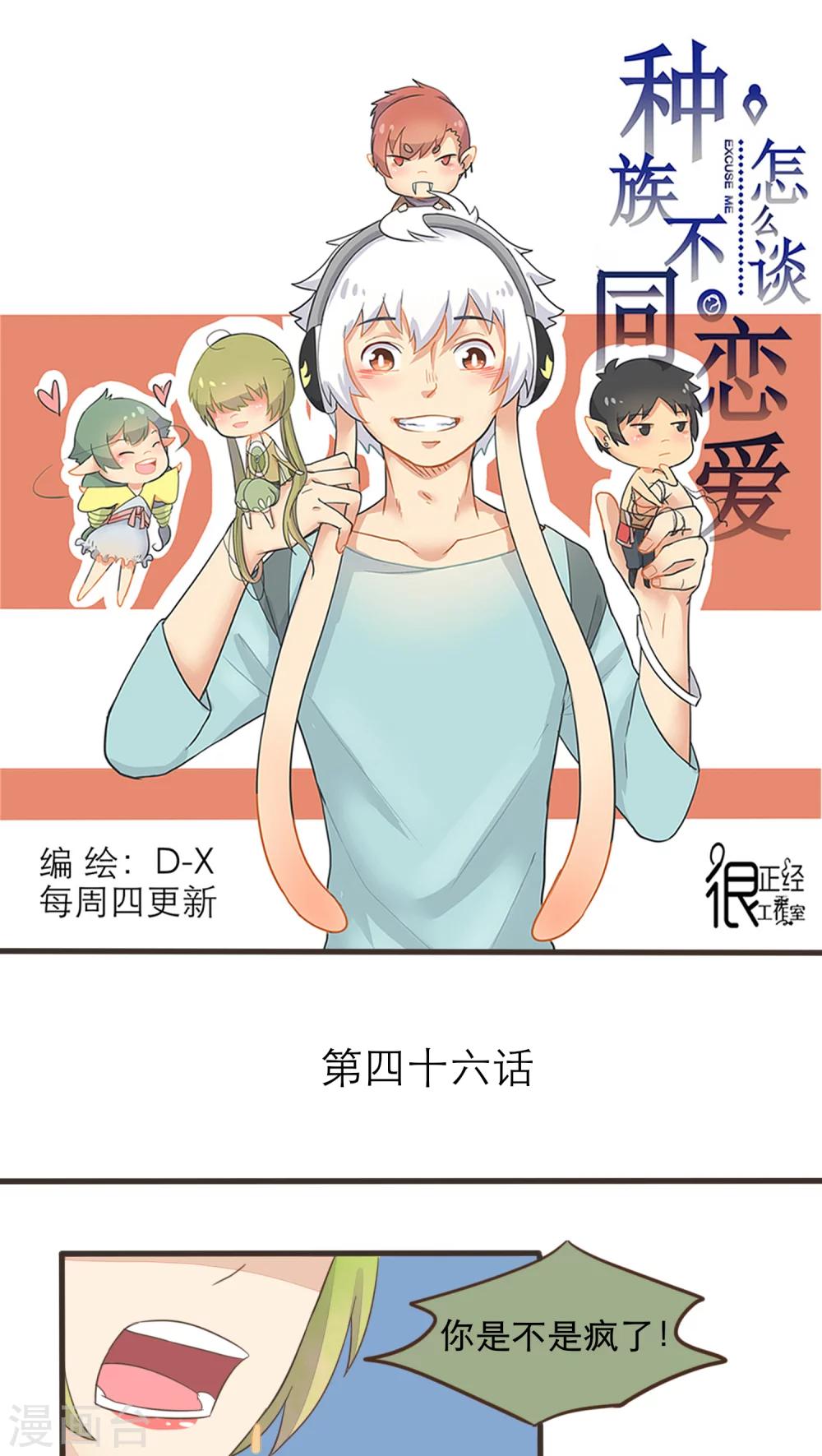 第46话0