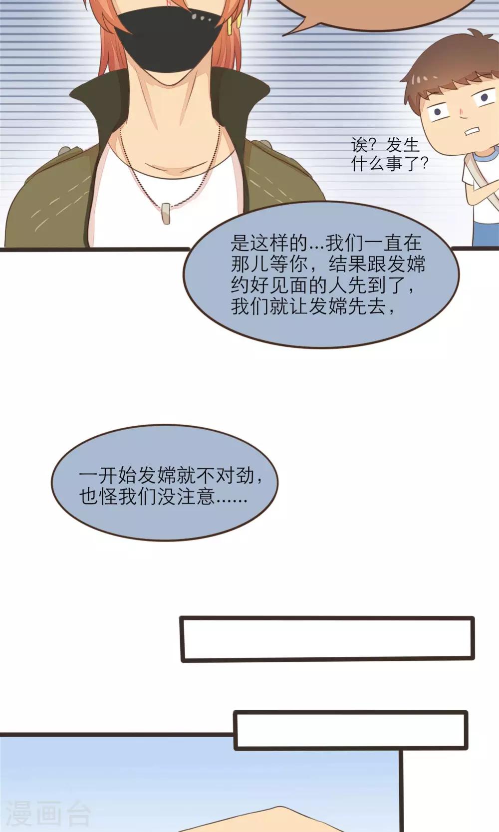 第38话4