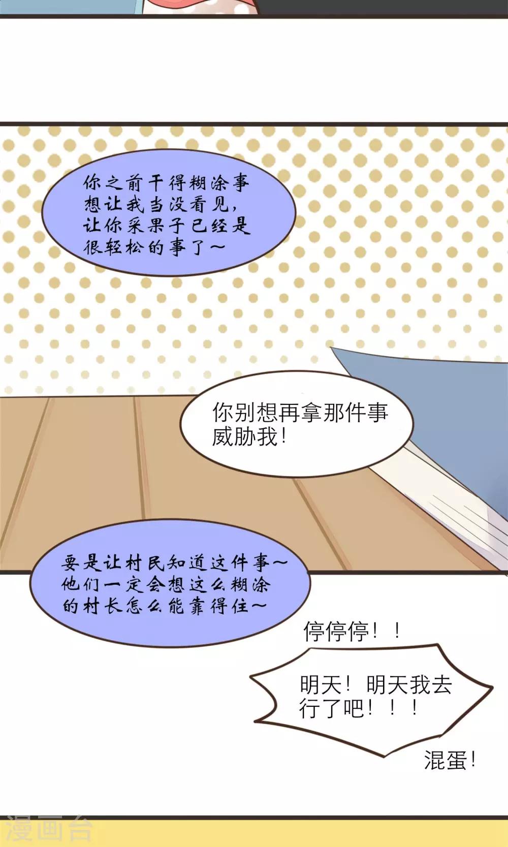 第31话4