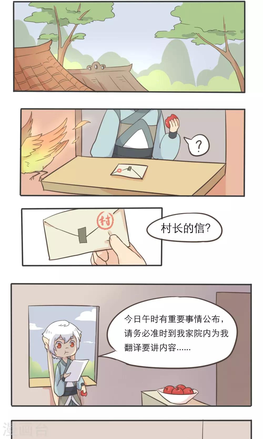 第2话4