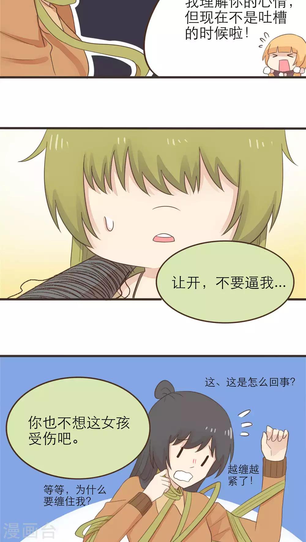 第52话7