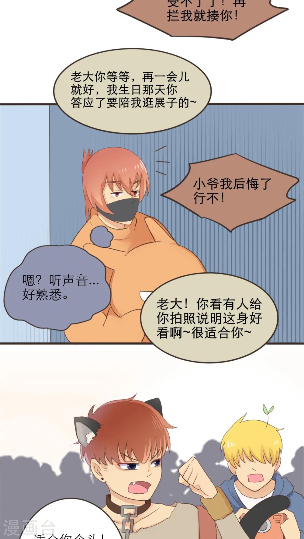 第44话4