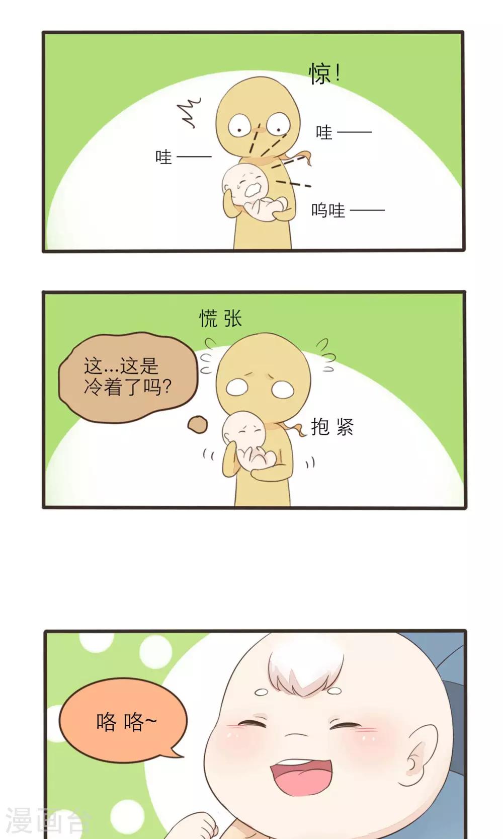 第41话6