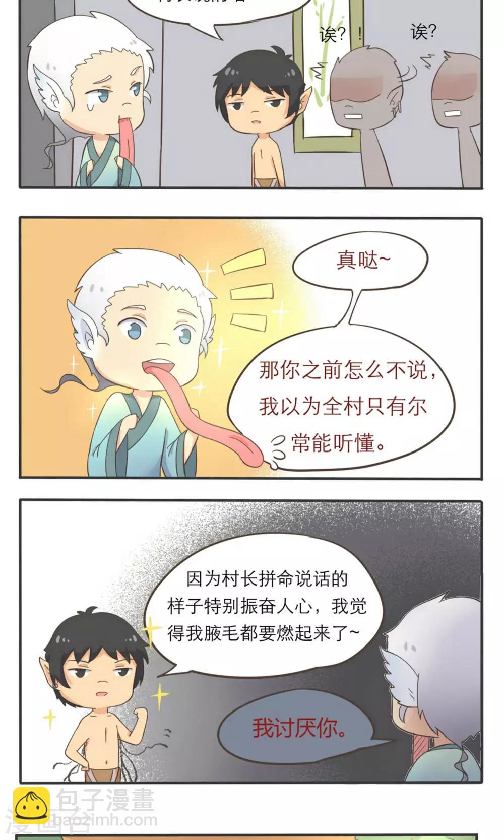 第3话3