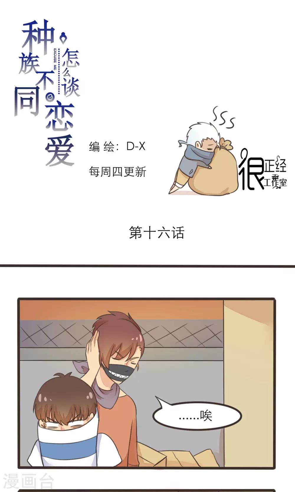 第16话0