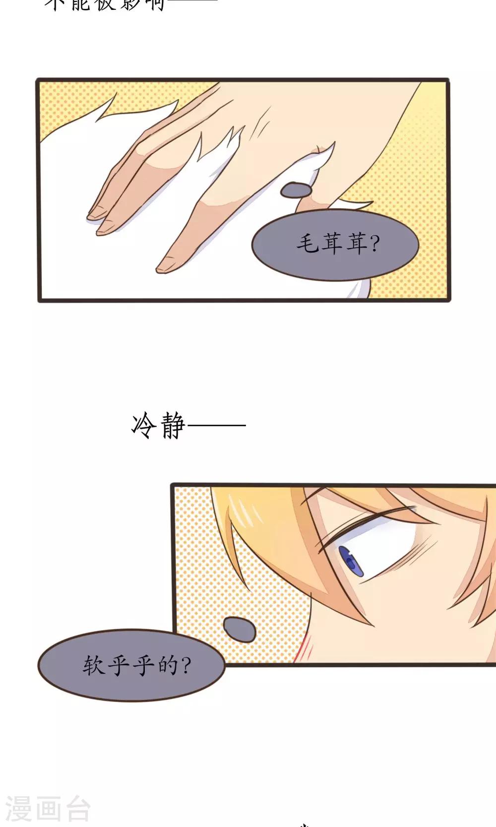 第26话14