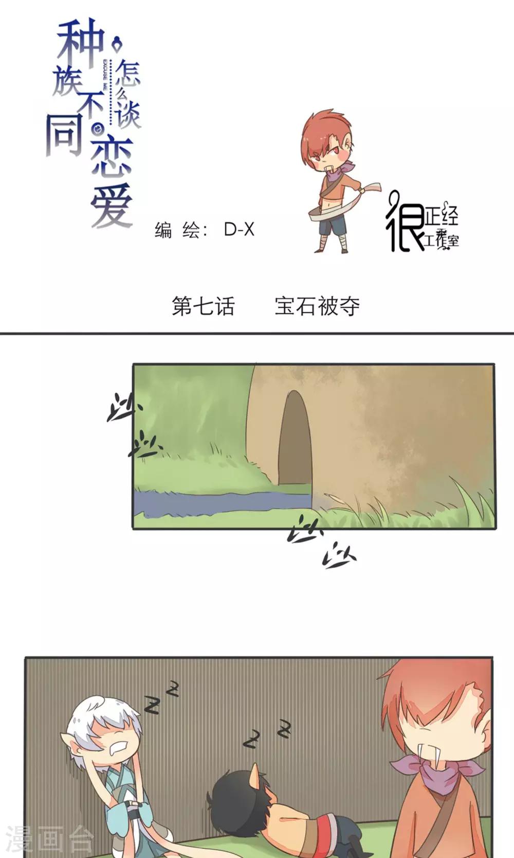 第7话0