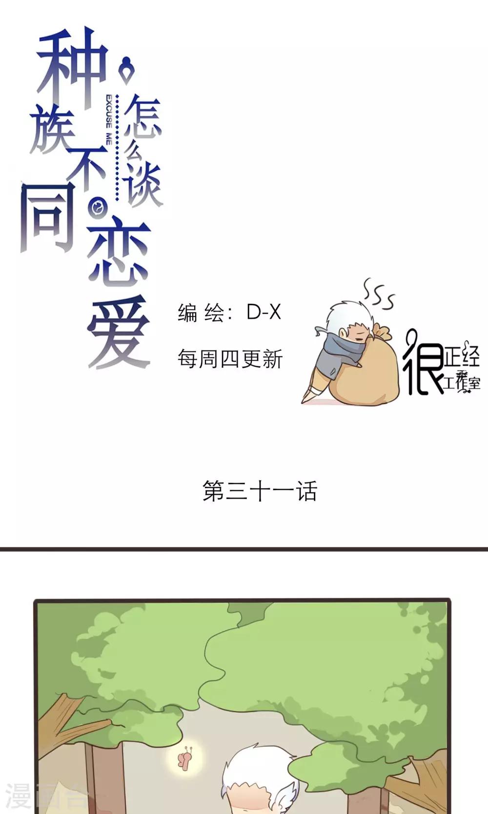 第31话0